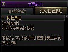 【爆料：国服正式服0205】技能进化系统（VP）调整与实机演示一览115