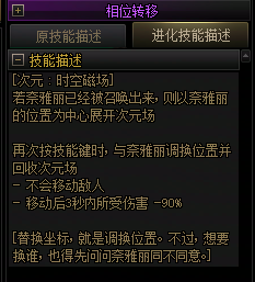 【爆料：国服正式服0205】技能进化系统（VP）调整与实机演示一览122