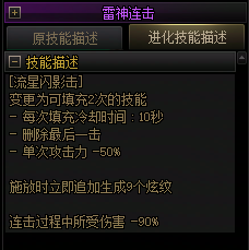 【爆料：国服正式服0205】技能进化系统（VP）调整与实机演示一览128