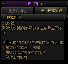 【爆料：国服正式服0205】技能进化系统（VP）调整与实机演示一览130
