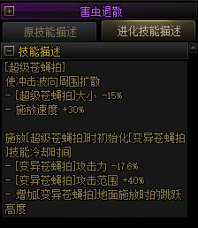 【爆料：国服正式服0205】技能进化系统（VP）调整与实机演示一览134