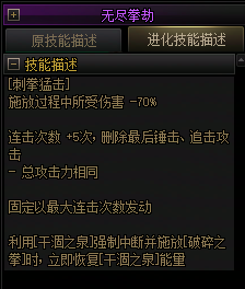 【爆料：国服正式服0205】技能进化系统（VP）调整与实机演示一览140