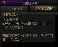 【爆料：国服正式服0205】技能进化系统（VP）调整与实机演示一览142