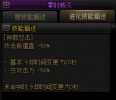 【爆料：国服正式服0205】技能进化系统（VP）调整与实机演示一览146