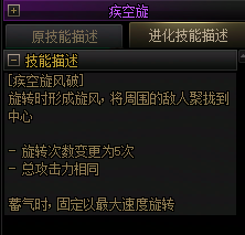 【爆料：国服正式服0205】技能进化系统（VP）调整与实机演示一览152