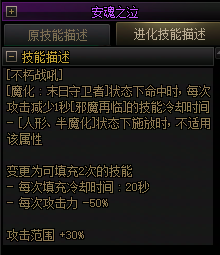 【爆料：国服正式服0205】技能进化系统（VP）调整与实机演示一览163