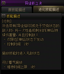 【爆料：国服正式服0205】技能进化系统（VP）调整与实机演示一览169