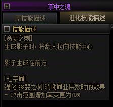 【爆料：国服正式服0205】技能进化系统（VP）调整与实机演示一览173