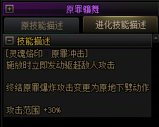 【爆料：国服正式服0205】技能进化系统（VP）调整与实机演示一览175