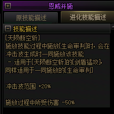 【爆料：国服正式服0205】技能进化系统（VP）调整与实机演示一览179