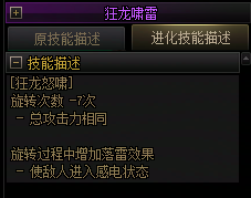 【爆料：国服正式服0205】技能进化系统（VP）调整与实机演示一览193
