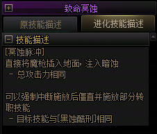 【爆料：国服正式服0205】技能进化系统（VP）调整与实机演示一览208