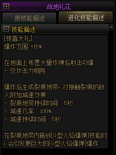 【爆料：国服正式服0205】技能进化系统（VP）调整与实机演示一览211