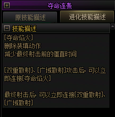 【爆料：国服正式服0205】技能进化系统（VP）调整与实机演示一览213