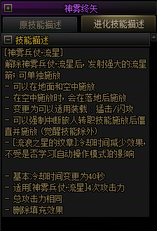 【爆料：国服正式服0205】技能进化系统（VP）调整与实机演示一览217