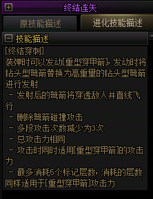 【爆料：国服正式服0205】技能进化系统（VP）调整与实机演示一览220