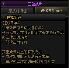 【爆料：国服正式服0205】技能进化系统（VP）调整与实机演示一览222
