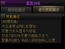 【爆料：国服正式服0205】技能进化系统（VP）调整与实机演示一览226