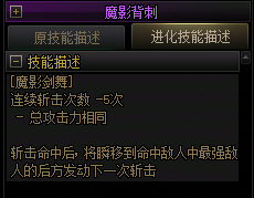 【爆料：国服正式服0205】技能进化系统（VP）调整与实机演示一览232