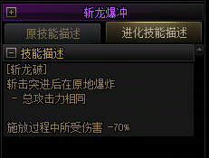 【爆料：国服正式服0205】技能进化系统（VP）调整与实机演示一览234