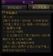 【爆料：国服正式服0205】技能进化系统（VP）调整与实机演示一览6