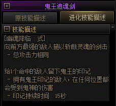 【爆料：国服正式服0205】技能进化系统（VP）调整与实机演示一览10