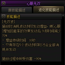 【爆料：国服正式服0205】技能进化系统（VP）调整与实机演示一览12