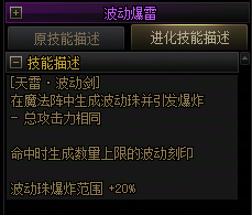 【爆料：国服正式服0205】技能进化系统（VP）调整与实机演示一览14