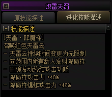 【爆料：国服正式服0205】技能进化系统（VP）调整与实机演示一览20