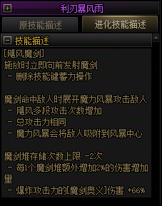 【爆料：国服正式服0205】技能进化系统（VP）调整与实机演示一览24