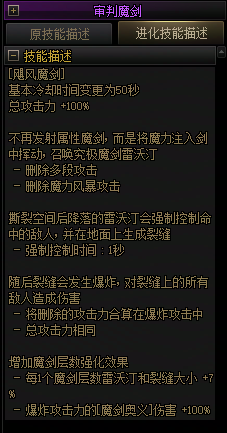 【爆料：国服正式服0205】技能进化系统（VP）调整与实机演示一览26