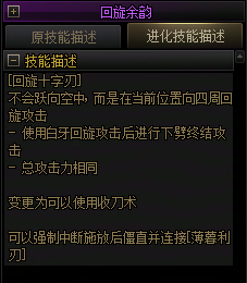 【爆料：国服正式服0205】技能进化系统（VP）调整与实机演示一览32