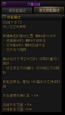 【爆料：国服正式服0205】技能进化系统（VP）调整与实机演示一览34