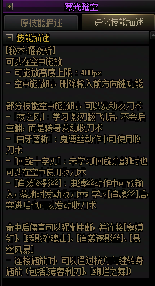 【爆料：国服正式服0205】技能进化系统（VP）调整与实机演示一览36