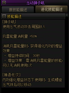 【爆料：国服正式服0205】技能进化系统（VP）调整与实机演示一览39