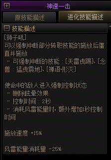 【爆料：国服正式服0205】技能进化系统（VP）调整与实机演示一览41