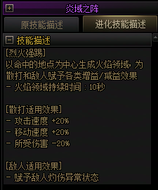 【爆料：国服正式服0205】技能进化系统（VP）调整与实机演示一览50
