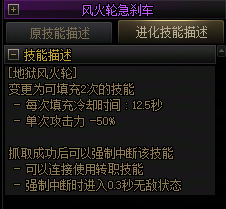 【爆料：国服正式服0205】技能进化系统（VP）调整与实机演示一览54