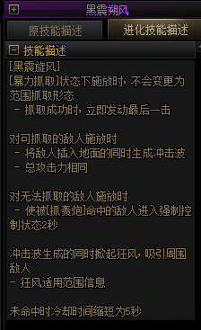 【爆料：国服正式服0205】技能进化系统（VP）调整与实机演示一览58