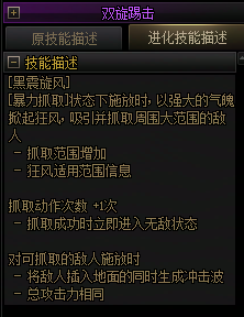 【爆料：国服正式服0205】技能进化系统（VP）调整与实机演示一览60