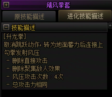 【爆料：国服正式服0205】技能进化系统（VP）调整与实机演示一览66