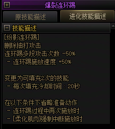 【爆料：国服正式服0205】技能进化系统（VP）调整与实机演示一览68