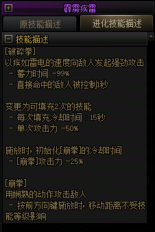 【爆料：国服正式服0205】技能进化系统（VP）调整与实机演示一览72