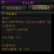 【爆料：国服正式服0205】技能进化系统（VP）调整与实机演示一览84