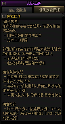 【爆料：国服正式服0205】技能进化系统（VP）调整与实机演示一览96