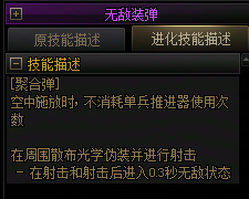 【爆料：国服正式服0205】技能进化系统（VP）调整与实机演示一览100