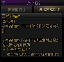 【爆料：国服正式服0205】技能进化系统（VP）调整与实机演示一览98