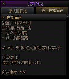 【爆料：国服正式服0205】技能进化系统（VP）调整与实机演示一览104