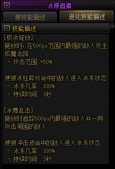 【爆料：国服正式服0205】技能进化系统（VP）调整与实机演示一览110