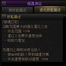 【爆料：国服正式服0205】技能进化系统（VP）调整与实机演示一览112